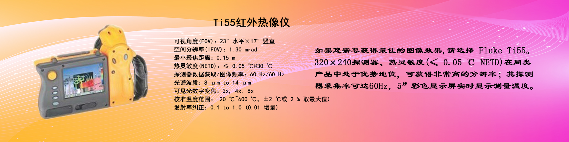 Fluke����������Ti55���t�����x